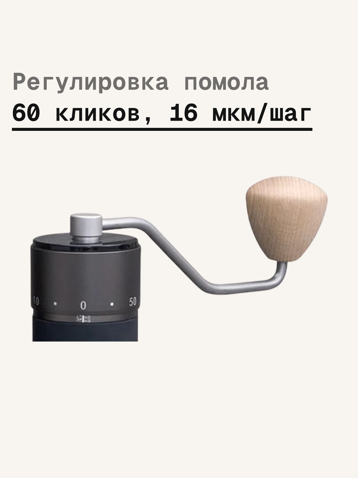 Кофемолка ручная KINGrinder K6 — фото 4